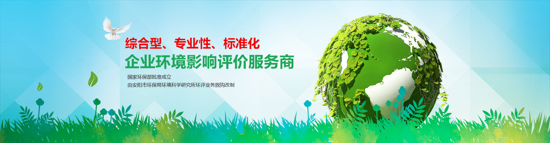河南安環環保科技有限公司