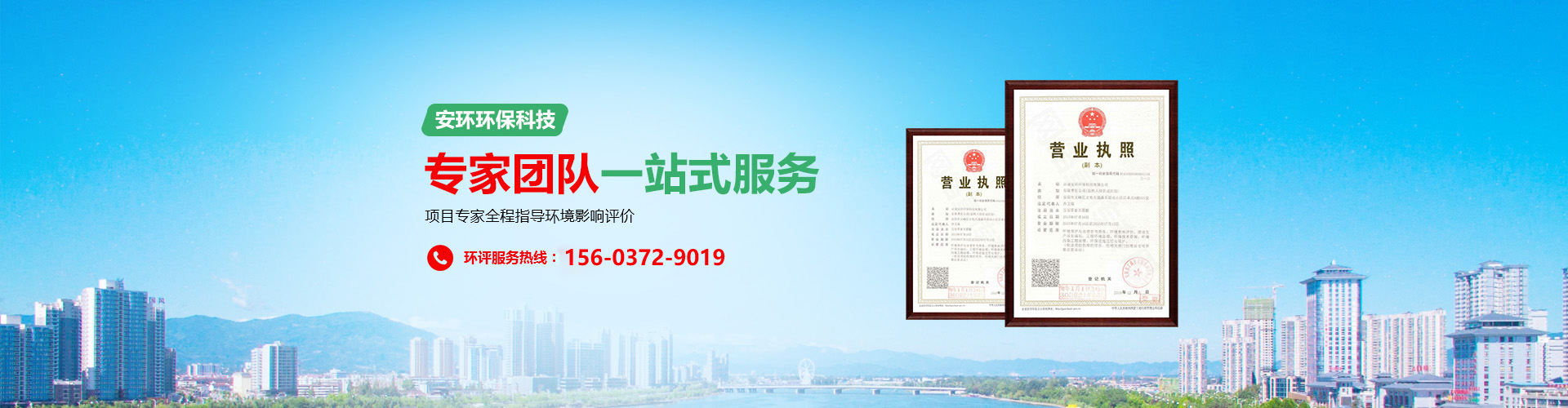 河南安環環保科技有限公司